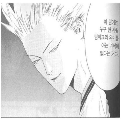 팀웍에 대한 새로운 견해. (출처: 원아웃)