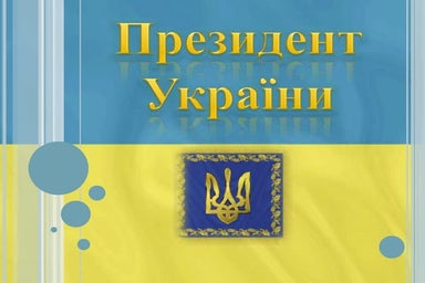 буданов владислав президент україни