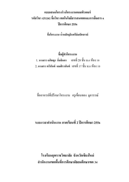 2559 project 612-04_08 | PDF