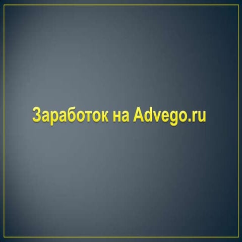 Заработок на перепродаже авто