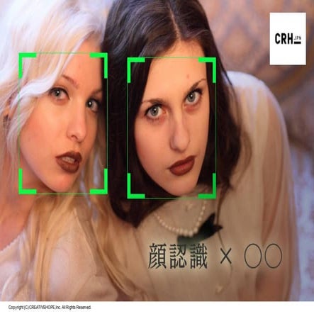 顔認識 × ○○