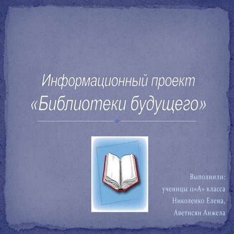 электронная библиотека