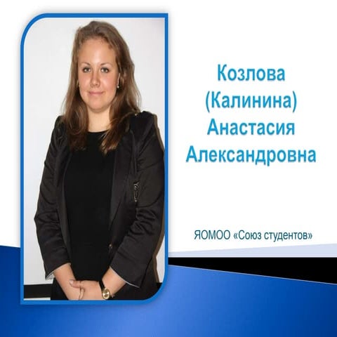 портфолио козлова