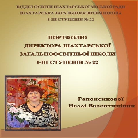 портфоліо | PDF