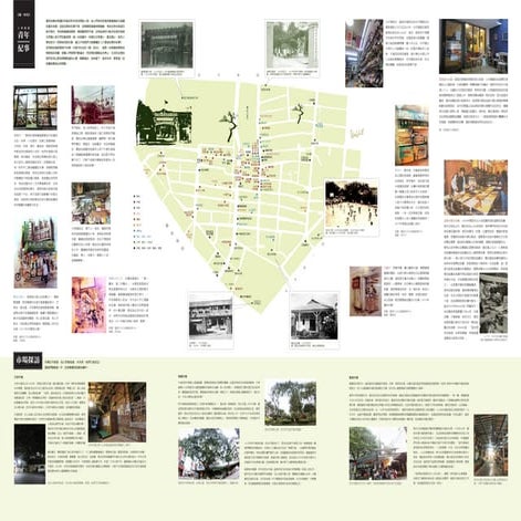 雲和小生活第三四期