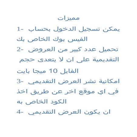 مشروع الحاسب مميزات