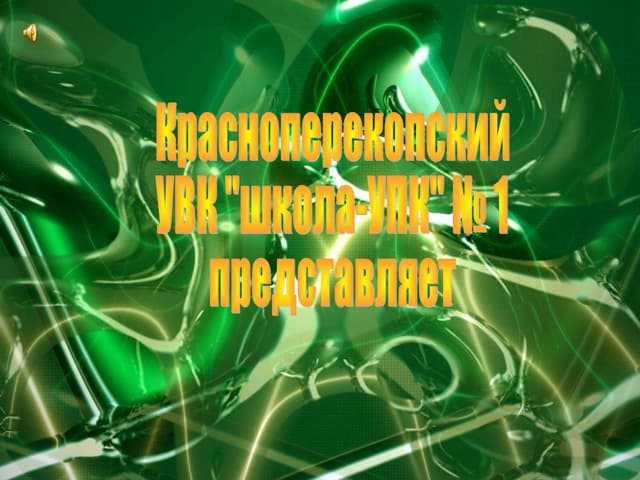 Крымско-татарская сказка "Хитрость"