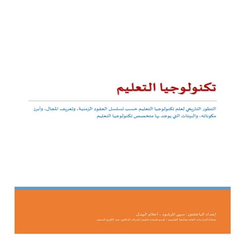 المشروع الأول