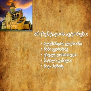 ქართლის სამეფოს გაქრისტიანება