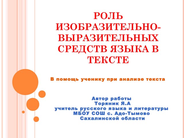 Трещит затопленная печь средство выразительности - 90 фото