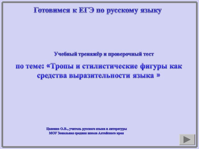Трещит затопленная печь средство выразительности - 90 фото