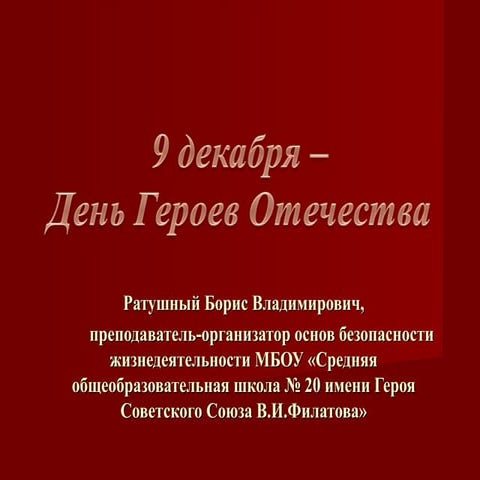 Презентация к брейн рингу