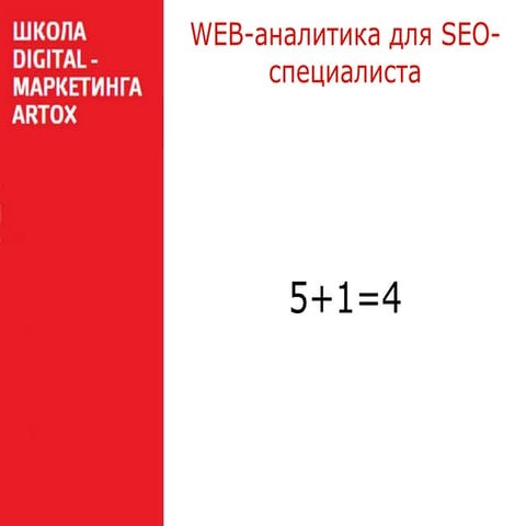 ахрамович а.в. сео