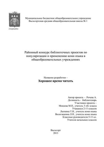 Рп+Литературное+Чтение | PPT