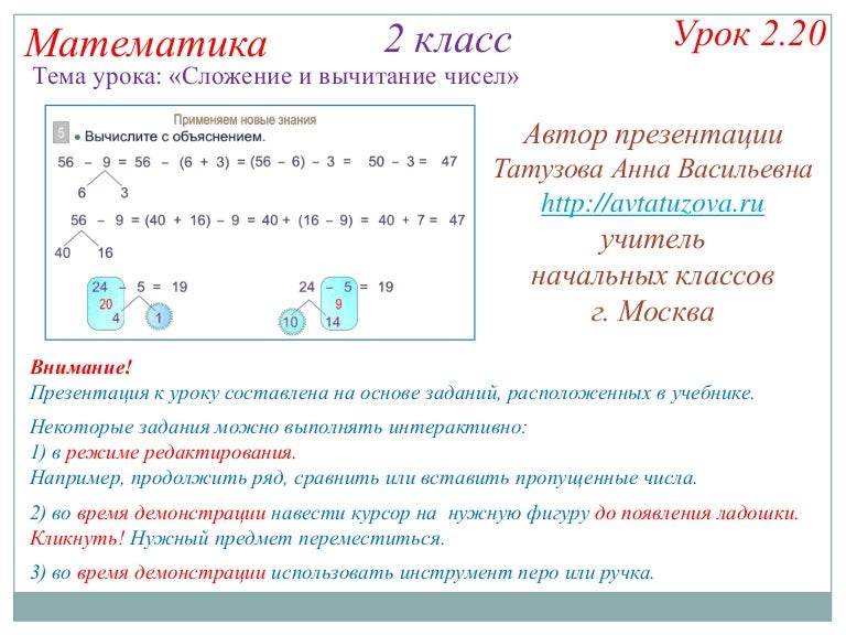 задачи на сложение и вычитание 1 класс. тема урока сложение и вычитание. сложение в пределах 3 1 класс. уроки по математике 1 класс. математика тема сложение и вычитание.