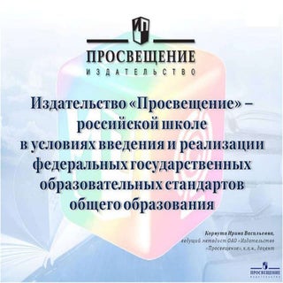 ип фгос екатеринбург_ноябрь_сжат