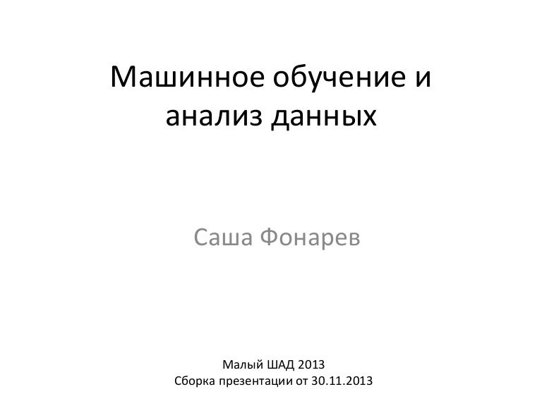 Важность признаков машинное обучение