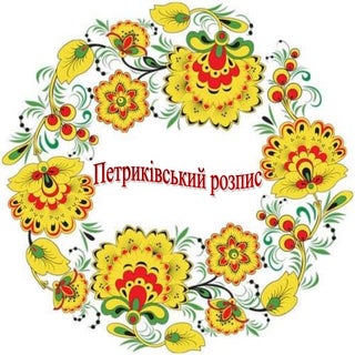 Петриківський розпис