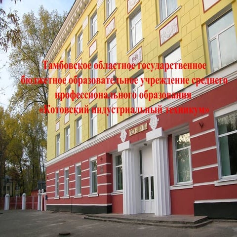 презентация спо для госуслуг