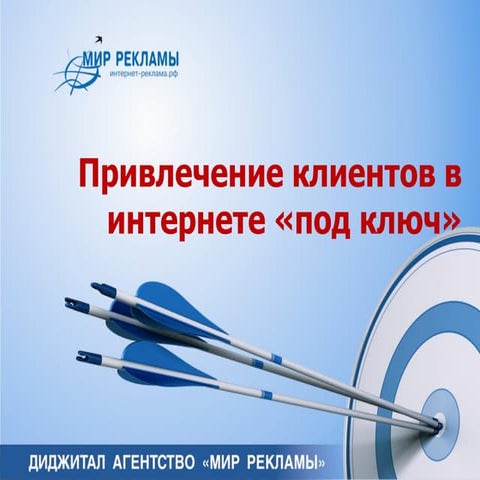 Продающий сайт: ваш сайт эффективен на 100%