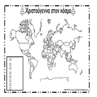 χαρτης ταξιδιου