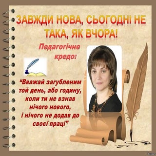 Презентація досвіду