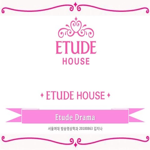 기업 소셜미디어 활용 케이스 스터디 - 에뛰드 드라마
