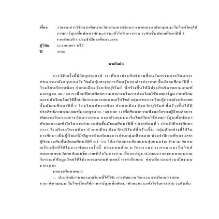 บทคัดย่อ