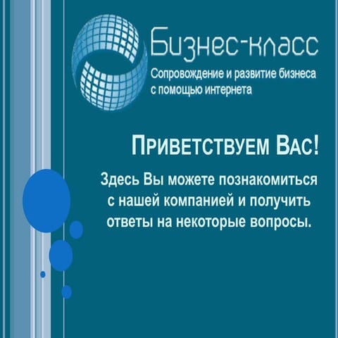 посещаемость smallbusiness.ru