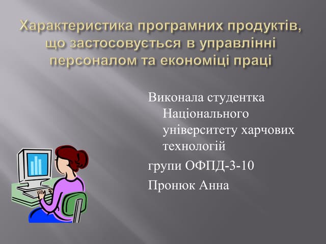 презентация