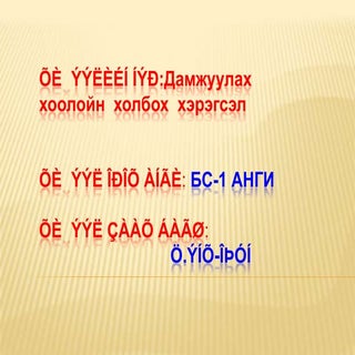 дамжуулах хоолойн холболт