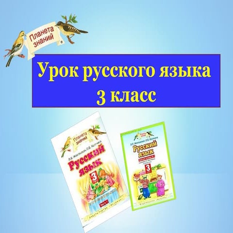 не с глаголами | PPT