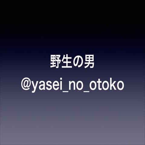 一人からのゲーム開発 