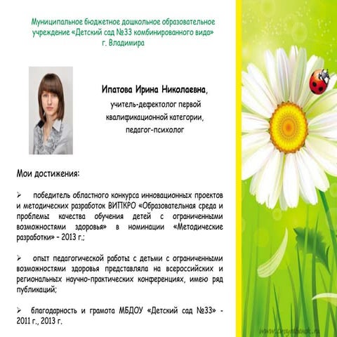 и.н. ипатова I этап конкурса полет компьютерной фантазии