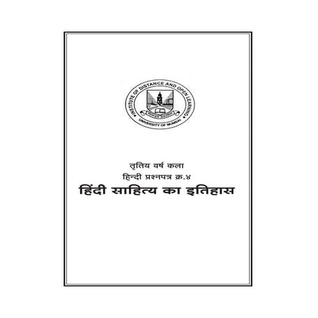 All ipc section list in hindi | PDF