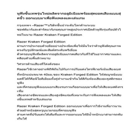 หูฟังขั้นเทพรุ่นใหม่ผลิตจากอลูมิเนียมพร้อมสุดยอดเสียงแบบสุดขั้ว ออกแบบมาเพื่อ...