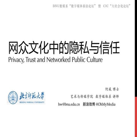 Privacy, Trust and Networked Public Culture
