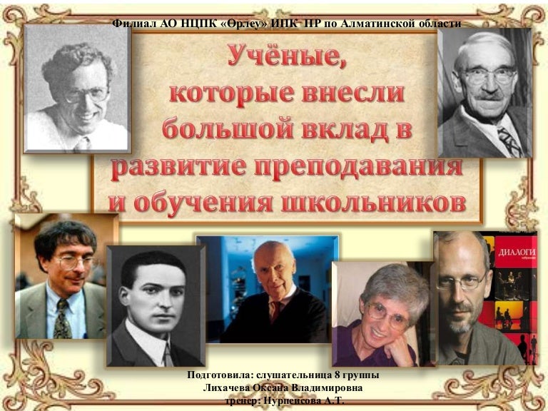 Женщины которые внесли вклад в. Люди которые внесли вклад в развитие русской культуры. известные люди которые внесли вклад в развитие культуры.