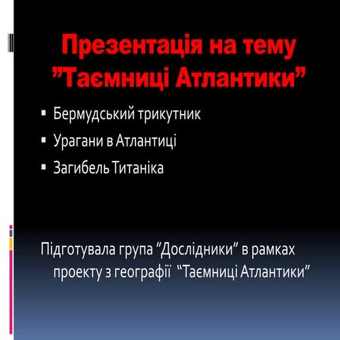 презентація наприклад учня