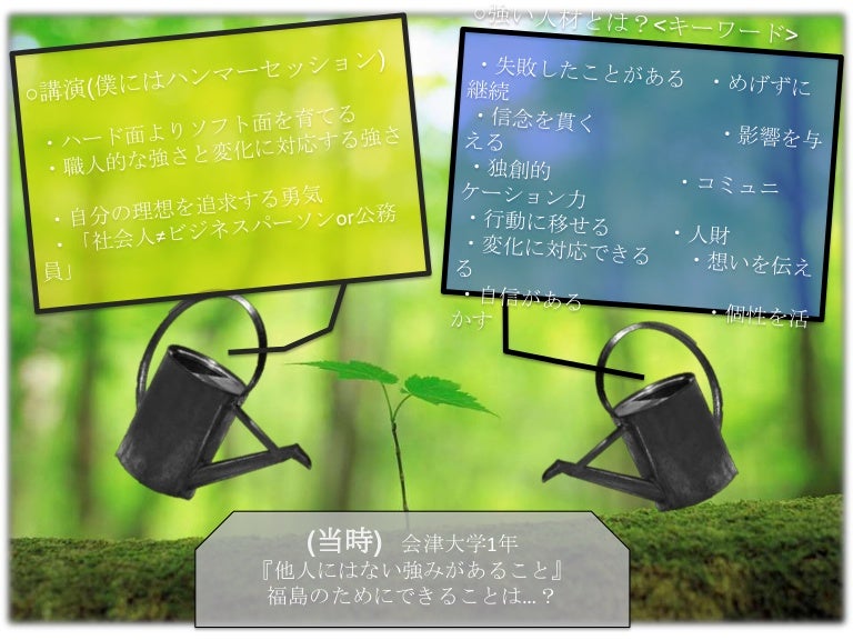 合同報告会スライド