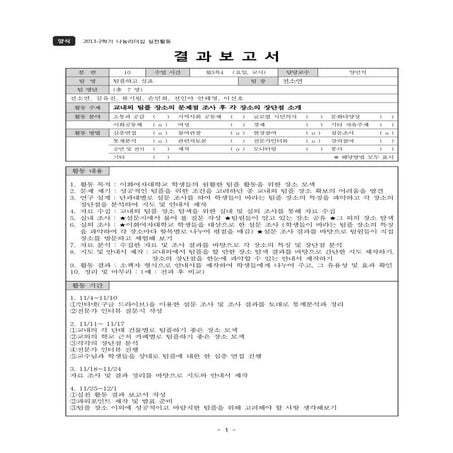 [최종 보고서]★