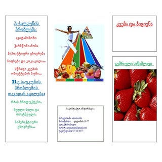 მოსწავლის სავარაუდო ნაშრომი ბუკლეტი...