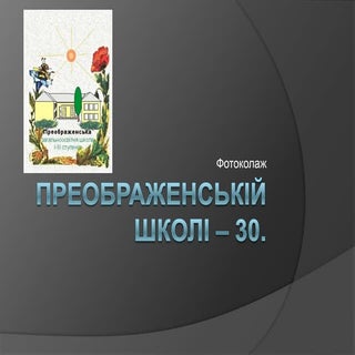 Фотоколлаж