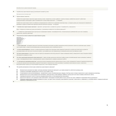 евг | PDF