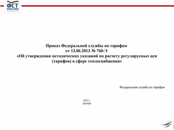 Тезисы | PDF