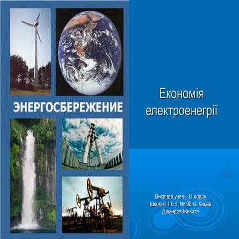 Правила поведінки учнів у школі