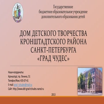 Многоканальное партнерство 