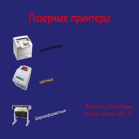 презентация | PPT