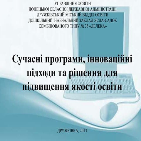 презентація по ікт