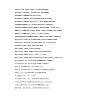 θρησκευτικα